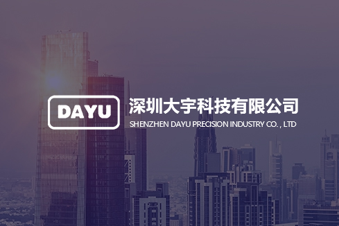 慈利建站-深圳大宇科技有限公司