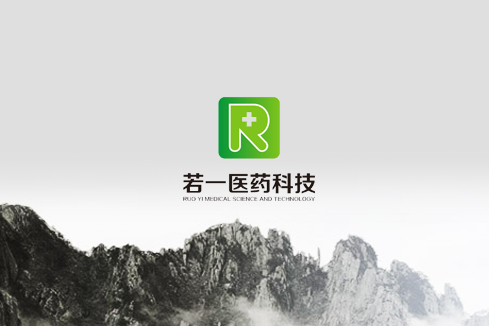 桑植建站-若一医药科技