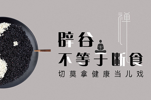 张家界建站-少林禅武医