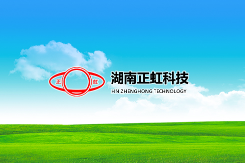 张家界建站-湖南正虹科技