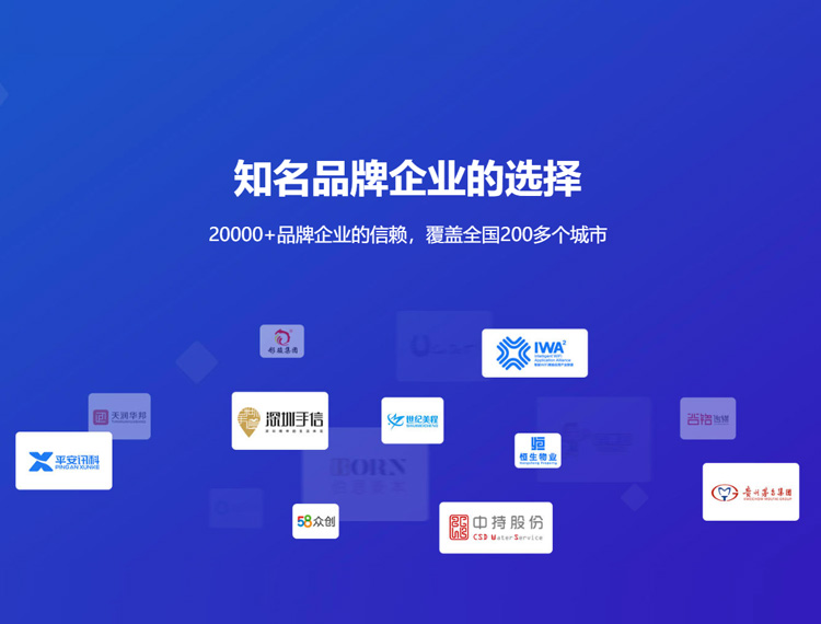 张家界建站-知名品牌选择